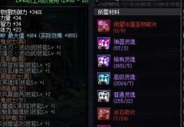 dnf假紫耳环怎么变属性_dnf假紫属性大全