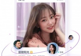 珍爱网app下载，珍爱网app免收费下载安装