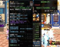 dnf带属性武器_dnf武器属性强化宝珠