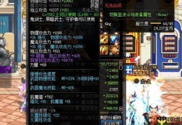 dnf带属性武器_dnf武器属性强化宝珠