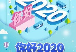 2020朋友圈背景图片下载，2020朋友圈背景图片免收费下载安装