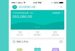 牙医管家标准版下载，牙医管家标准版免收费下载安装(牙医管家标准版官方版简介)