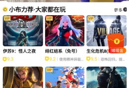 布卡云电脑破解版永久时间下载，布卡云电脑破解版永久时间免收费下载安装