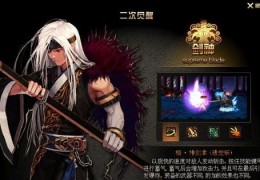 dnf2次觉醒_DNF110版本二次觉醒任务
