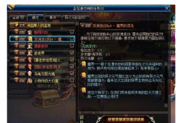 dnf公会副本深渊90ss_公会深渊副本