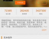 黑岩阅读网手机版下载，黑岩阅读网手机版免收费下载安装