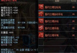 dnf90新传说武器图片_dnf没有95传说武器