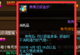dnf强烈的气息有什么用_dnf强烈的气息能给帐号吗