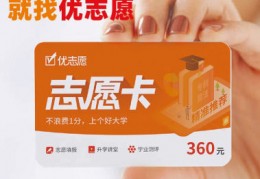 优志愿(志愿填报)官方版游戏下载，优志愿(志愿填报)安卓游戏下载