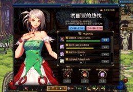 dnf小姐姐没票了_dnf小姐姐