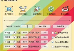 dnfpk挂_dnfpk微调加速软件叫什么