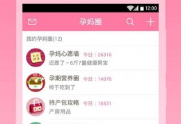 美柚孕期官方版游戏下载，美柚孕期安卓游戏下载