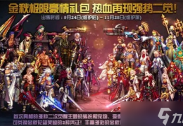 dnf国庆套多少钱_国庆套199和338的差别
