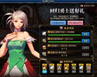 dnf国庆节回归活动_dnf回归活动在活动前回归