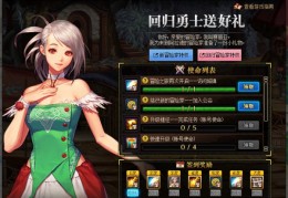 dnf国庆节回归活动_dnf回归活动在活动前回归