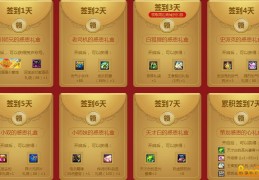 dnf2017签到活动8月_dnf2017年11月签到
