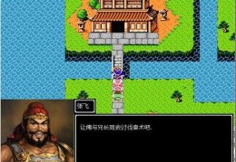 吞食天地2完全版 v5.1下载，吞食天地2完全版 v5.1免收费下载安装