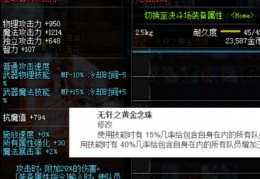 dnf无形魔链会改版吗_dnf无形魔链