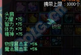 dnf手游哪个是魔法暴击_dnf魔法暴击
