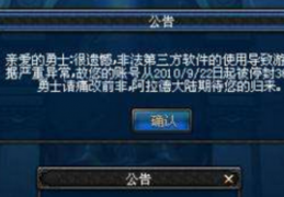 dnf封号记录查询_怎么查dnf封号历史记录
