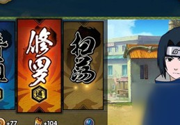 火影手游纯爷们怎么玩，火影手游官网