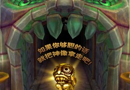 神庙逃亡2破解版下载，神庙逃亡2破解版免收费下载安装