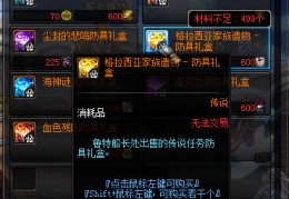 dnf假猪做11件_dnf做一件假猪