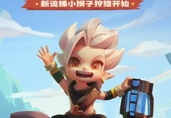 逃跑吧！少年官方版游戏下载，安卓苹果ios版本下载