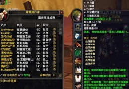 魔兽世界字体方正粗圆gbk下载，魔兽世界字体方正粗圆gbk免收费下载安装