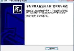 华创大智慧交易软件下载，华创大智慧交易软件免收费下载安装