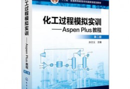 换热器工艺设计孙兰义下载，换热器工艺设计孙兰义免收费下载安装