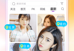 海边直播电脑版下载，海边直播电脑版免收费下载安装