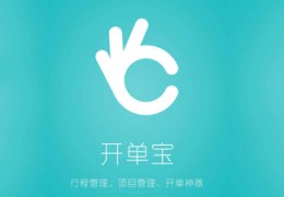 开单宝电脑版官方版游戏下载，开单宝电脑版安卓游戏下载
