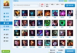 多玩LOL盒子官方版游戏下载 v5.5.1.2a 官方免费版官方版游戏下载，安卓苹果ios版本下载