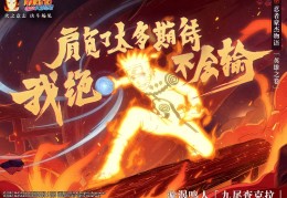 火影手游忍战怎么玩的，火影手游忍战怎么玩的好