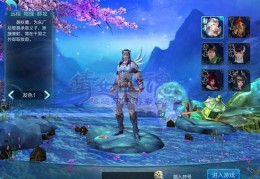 倩女幽魂手游冰心怎么玩，倩女幽魂手游冰心怎么玩的
