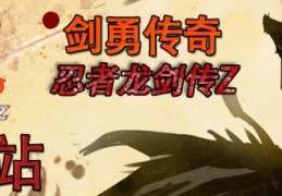 剑勇传说v1.0官方版游戏下载，安卓苹果ios版本下载