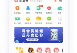 智慧树家长版app下载，智慧树家长版app免收费下载安装(智慧树家长端手机版简介)