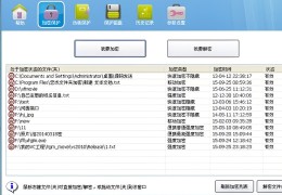 宏杰文件夹加密软件最新版下载，宏杰文件夹加密软件最新版免收费下载安装