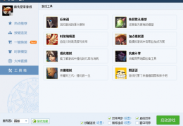 dnfhezi_dnf多玩盒子现在叫什么名字