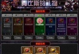 dnf周常活动在哪_天谕周常活动