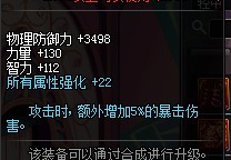 dnf大枪戴万世_dnf万世荣光怎么升级超大陆