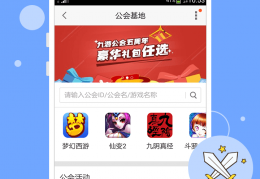 九游app下载，九游app免收费下载安装