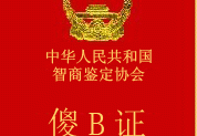 搞笑证书和搞笑公章QQ表情包下载，搞笑证书和搞笑公章QQ表情包免收费下载安装