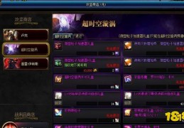 dnf55智力多少钱_dnf50力量50智力宝珠