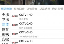91看手机电视app下载，91看手机电视app免收费下载安装