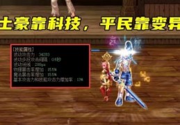 dnf最高暴击率是多少_dnf暴击率多少是满暴击