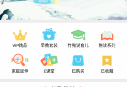 竹兜育儿官方版游戏下载，竹兜育儿安卓游戏下载