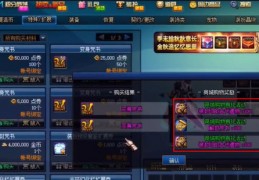 dnf小美红色箱子_红色箱子