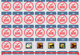 dnf签到21天开了_dnf签到送天空